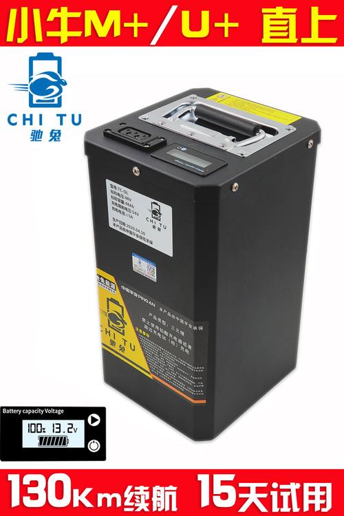 小牛m b电池替换电动车电瓶u a锂电池改装配件非原厂mqi uqi